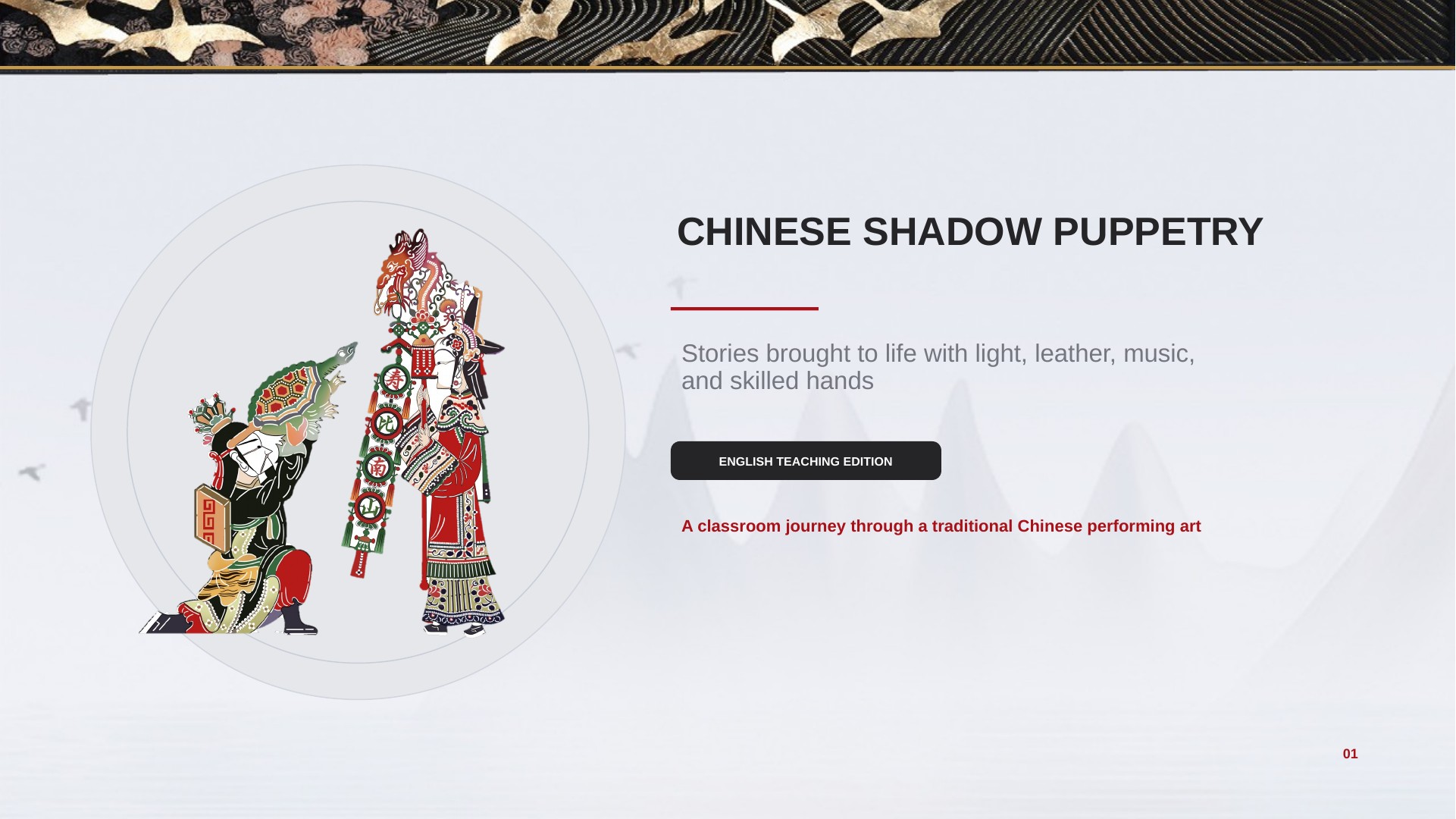 Chinese Shadow Puppetry PPT cover